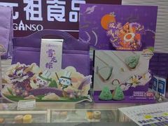-元祖食品GANSO(阳光店)
