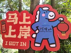 -广州市帽峰山景区