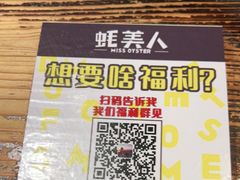 -蚝美人·生蚝海鲜烧烤(茶花园店)