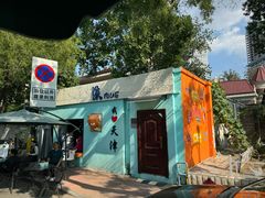 -天津五大道文化旅游区