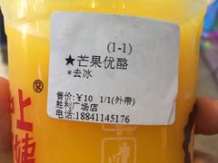 -沪上阿姨·精选茶饮(桃源友嘉购物广场店)