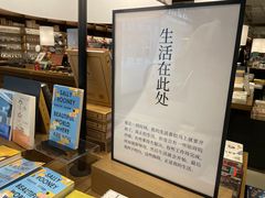 -茑屋书店(天目里店)