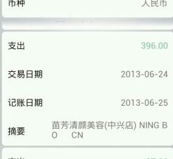 android_upload_pic-苗方清颜祛痘·皮肤管理