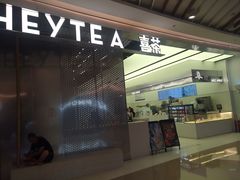 门面-喜茶(南昌王府井店)