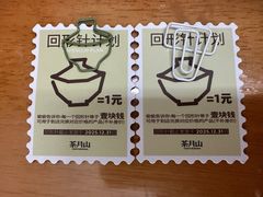 -茶月山·潮汕茶店(天河北店)