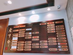 -老半斋(福州路店)