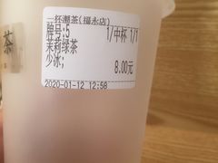 -一杯潮茶(福永店)