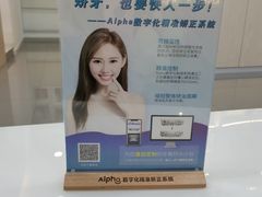 -维乐口腔·埃齐门诊(静安店)