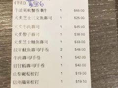 账单-鮨之佐壽司外賣店(氹仔市区店)