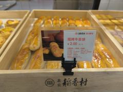 -北京稻香村(方庄店)