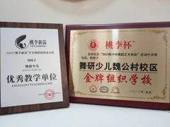 -舞研舞蹈培训(魏公村校区)