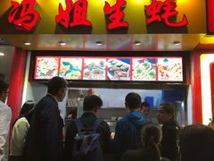 门面-冯姐生蚝(迎宾广场店)