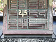 -开封府