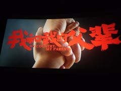-CGV影城(梅江ScreenX店)