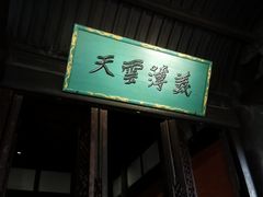 -成都武侯祠博物馆