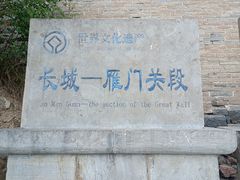 -雁门关景区