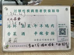 -大连市皮肤病医院