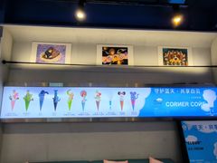 -CORNER CONE GELATO酷矿手作霜淇淋(南头古城店)