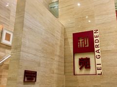 -利苑酒家(北角店)