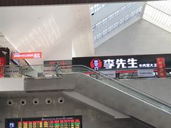 -曲阜东站