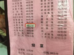 -飞虹鱼馆(春华路店)