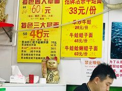 菜单-明呈黄鱼面馆(斜土路店)