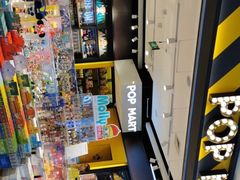 -泡泡玛特POPMART(大卫城店)