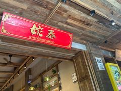 -婉泰·特色小吃·舂鸡脚(告庄二店)