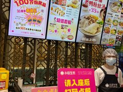 -小杨生煎(白玉兰广场店)