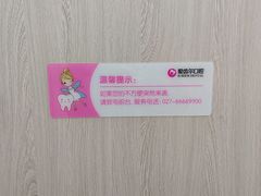 -爱齿尔口腔医院(中南院)
