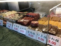 -四宜糕团店(南大街店)
