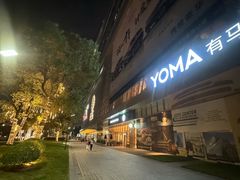 -南丰汇(新港东路店)