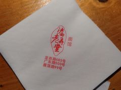 -沪西老弄堂面馆(定西路店)