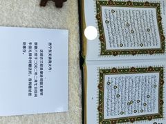 -东关清真大寺