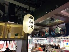 大堂-盛焰铁板烧(王府井店)