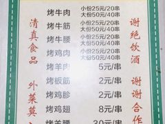 -文文烤肉(大皮院店)