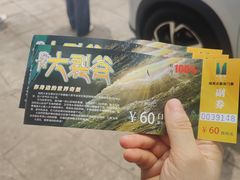 -皖西大裂谷
