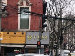 -卞姐蛋饼(陕西南路店)