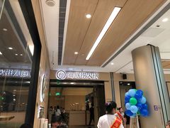 门面-海底捞火锅(金光华店)