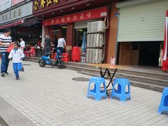 门面-猪脚洪隆江猪脚饭