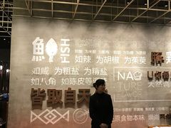 -U你·天然调味(南湖总店)