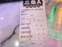 -三条A糖水公司(永旺梦乐城店)