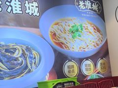 -老淮城·长鱼面(河下古镇店)
