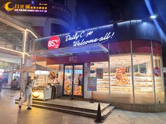 -85度C(深圳佳宁娜店)