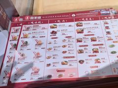 -喜家德虾仁水饺(东方宝泰店)
