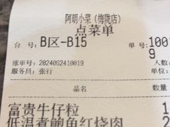 -阿明小菜·海鲜·上海菜(梅陇店)