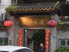 -东坊味道私房菜·地道顺德菜(大良店)