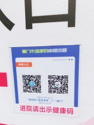 -厦门市妇幼保健院(总院区)