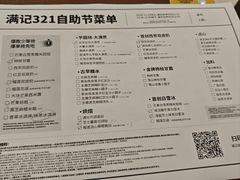 -满记甜品(正方京城店)