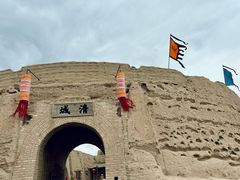 -镇北堡西部影城